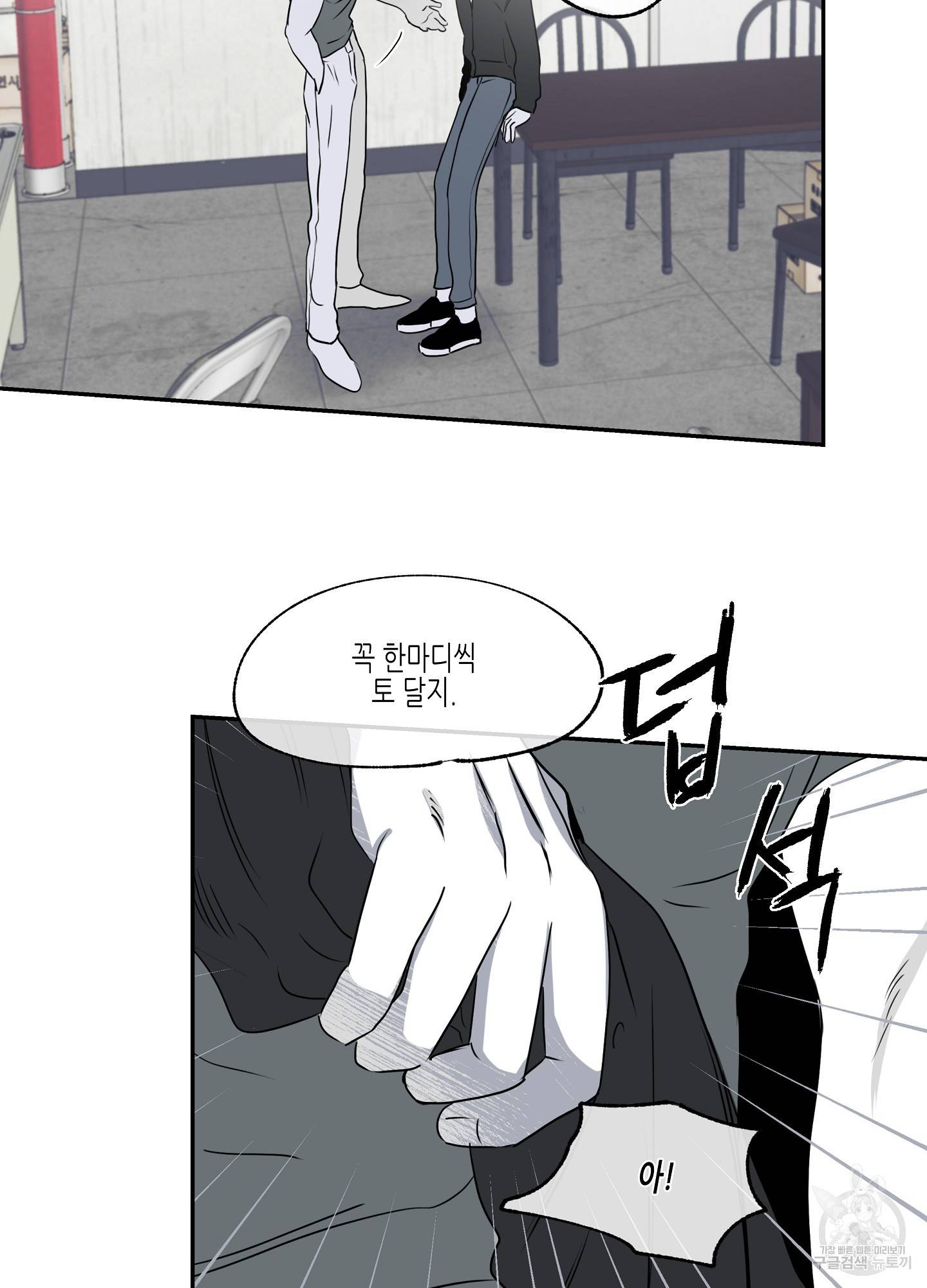물가의 밤 2화 25