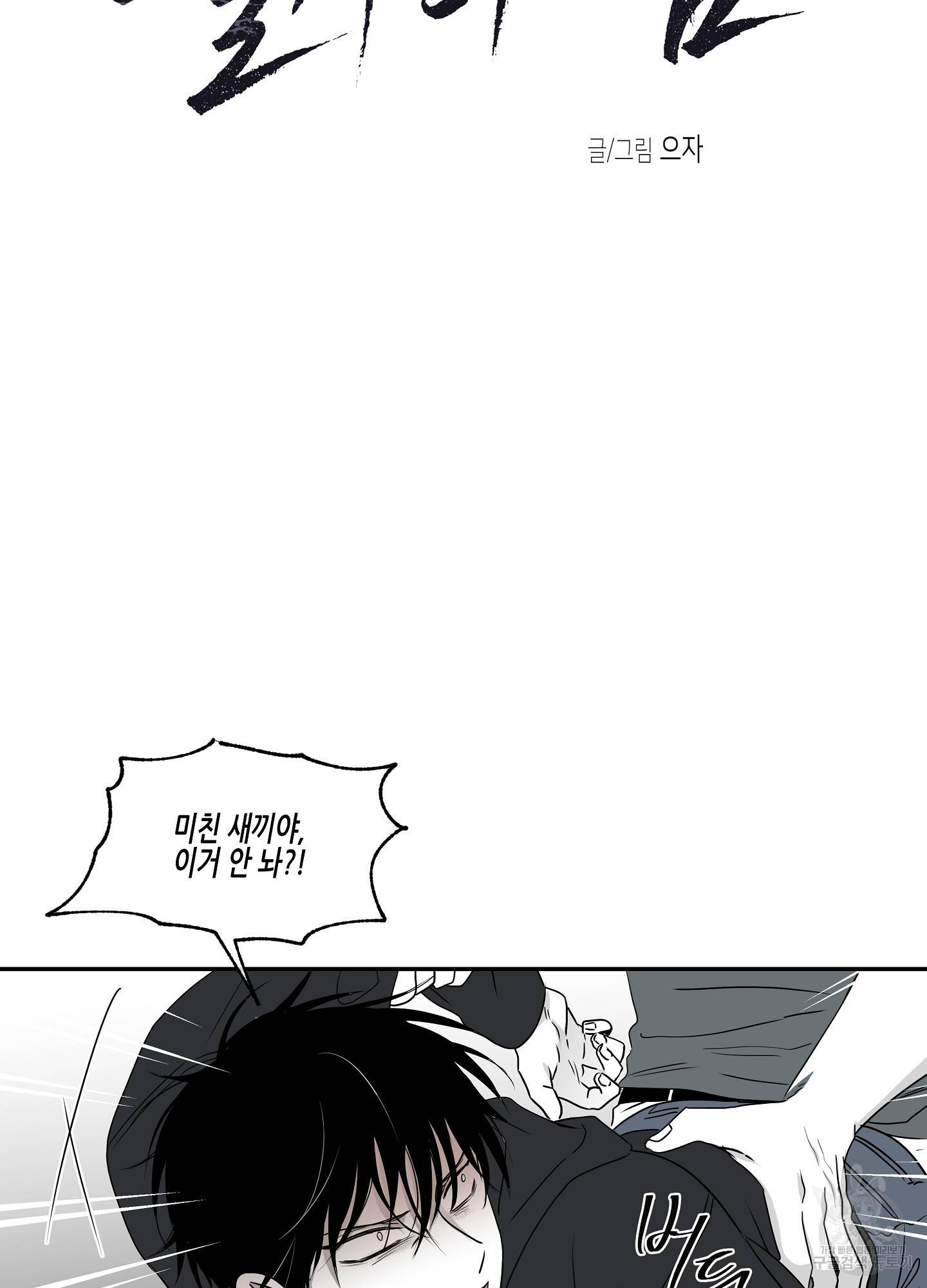 물가의 밤 2화 29