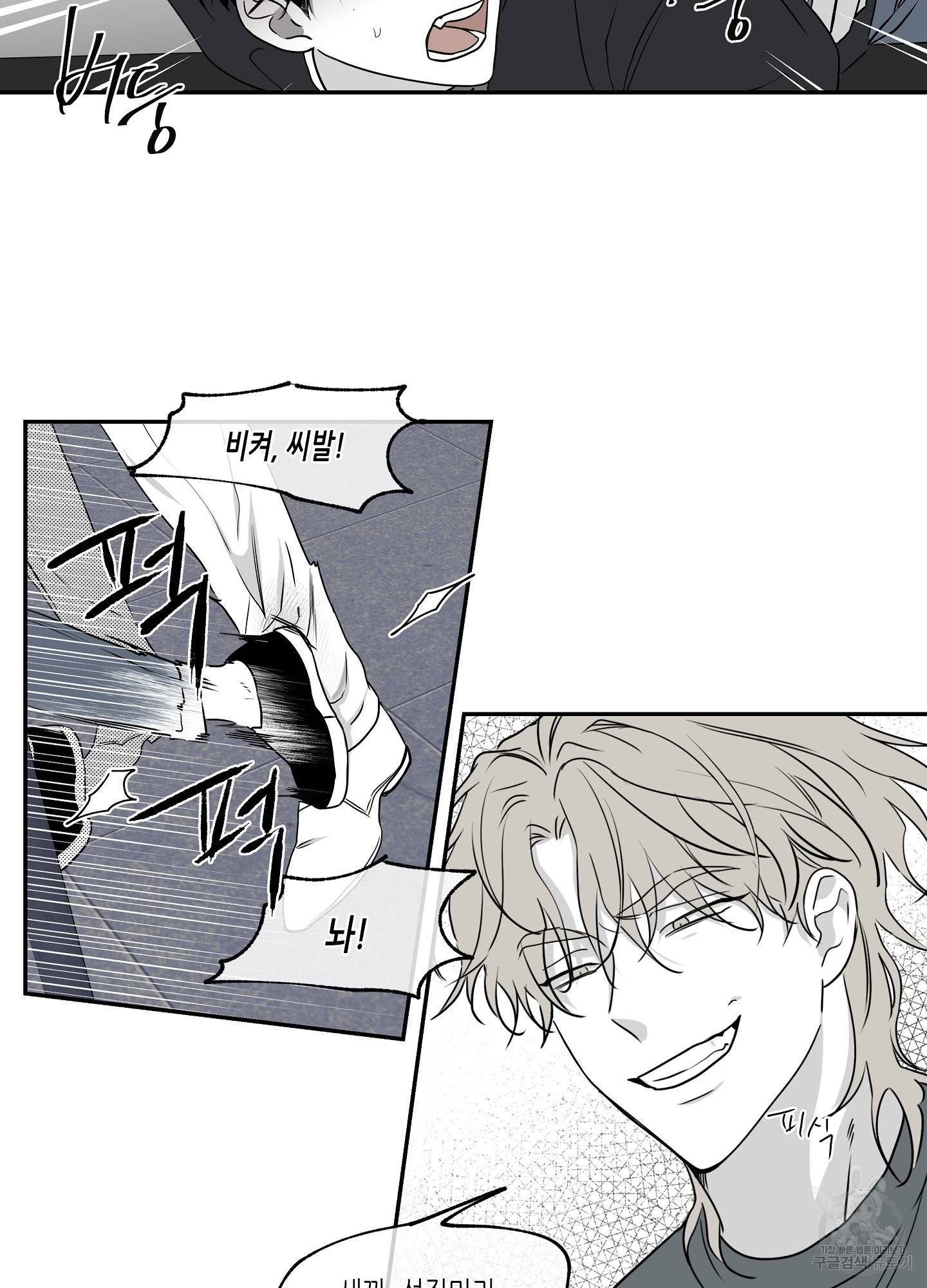 물가의 밤 2화 30