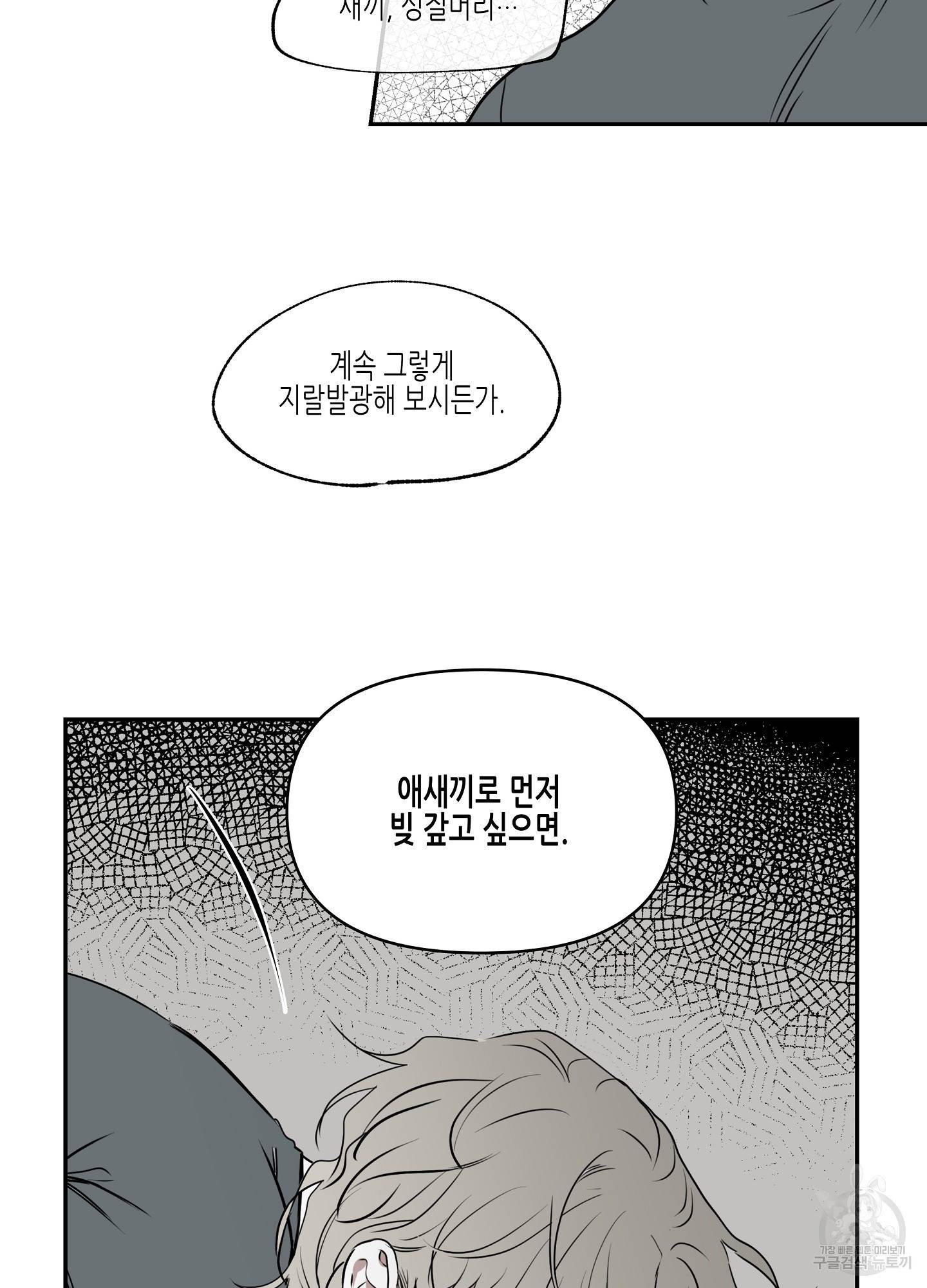 물가의 밤 2화 31