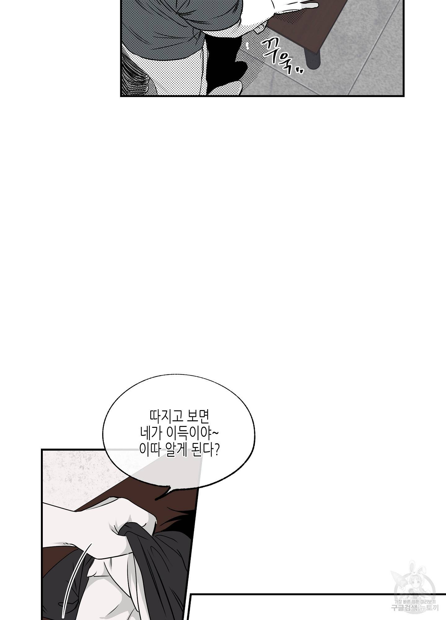 물가의 밤 2화 34