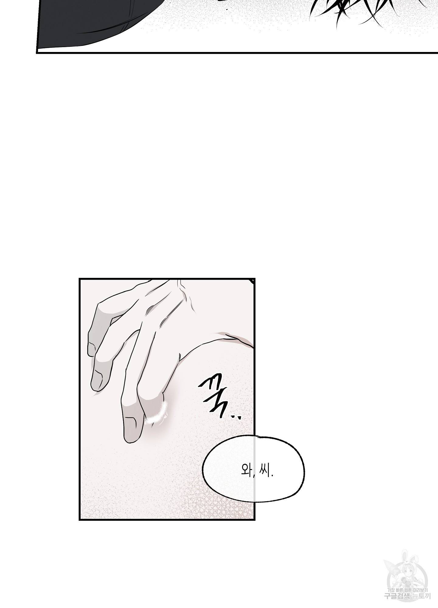 물가의 밤 2화 37
