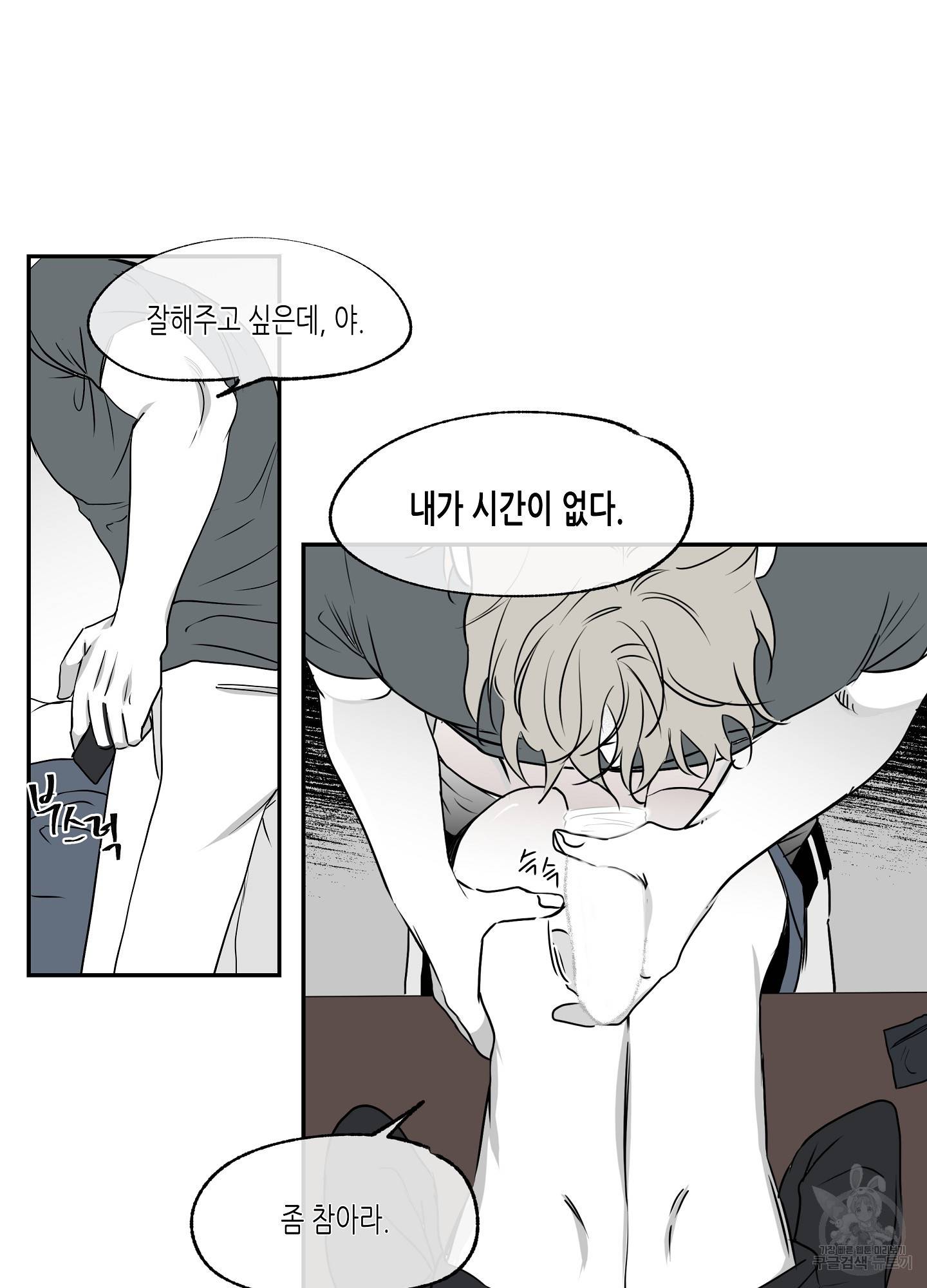 물가의 밤 2화 39