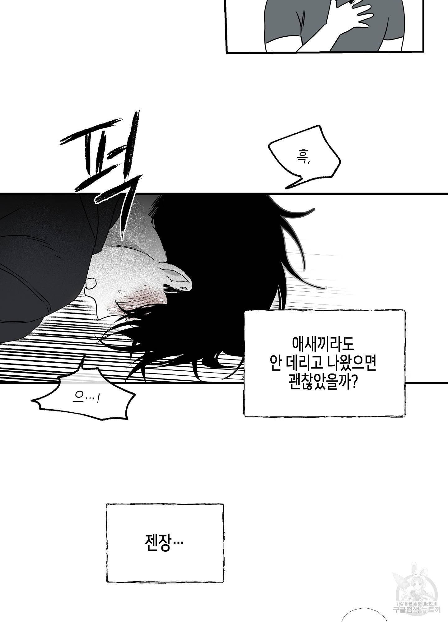 물가의 밤 2화 47