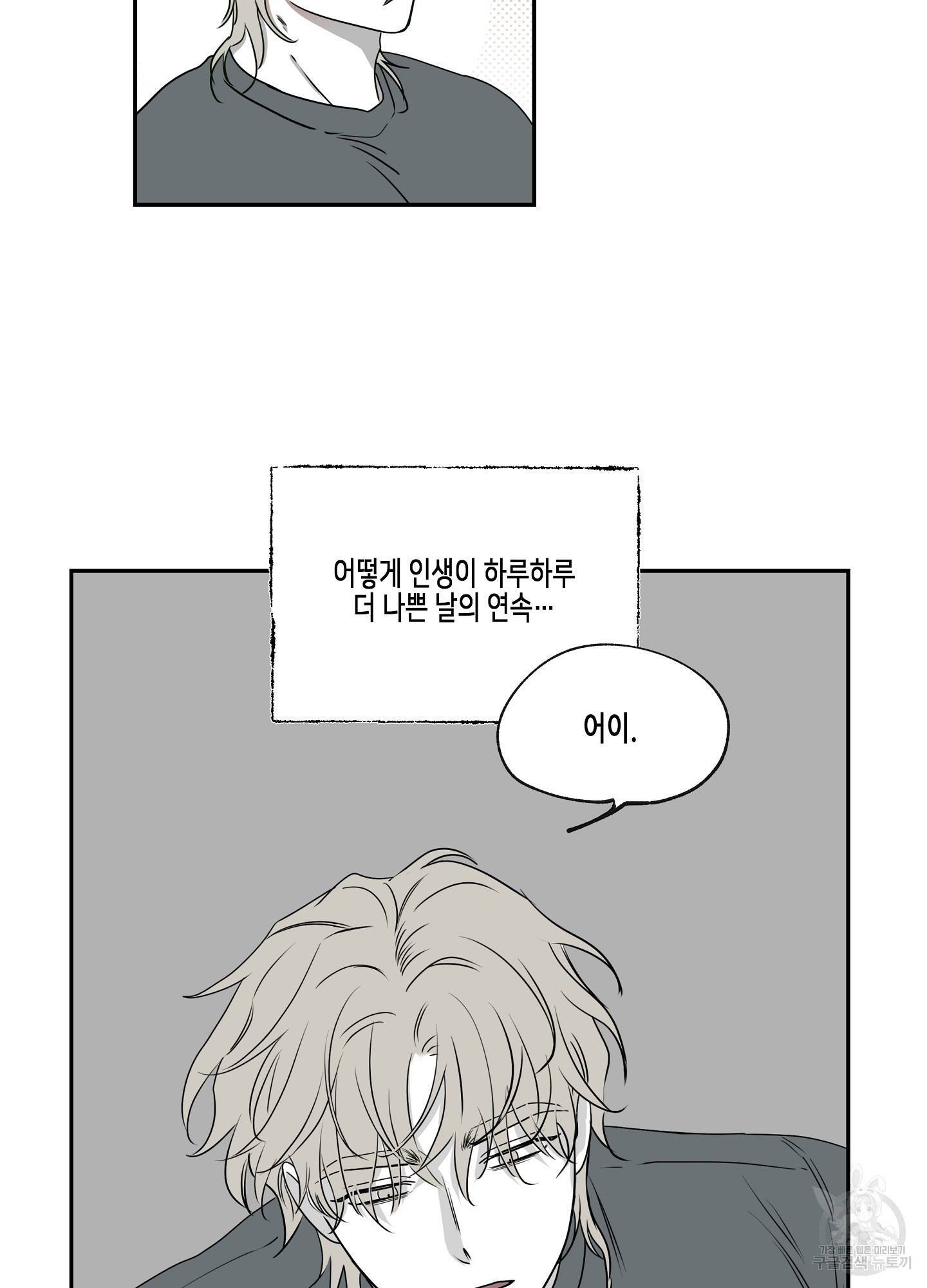 물가의 밤 2화 49