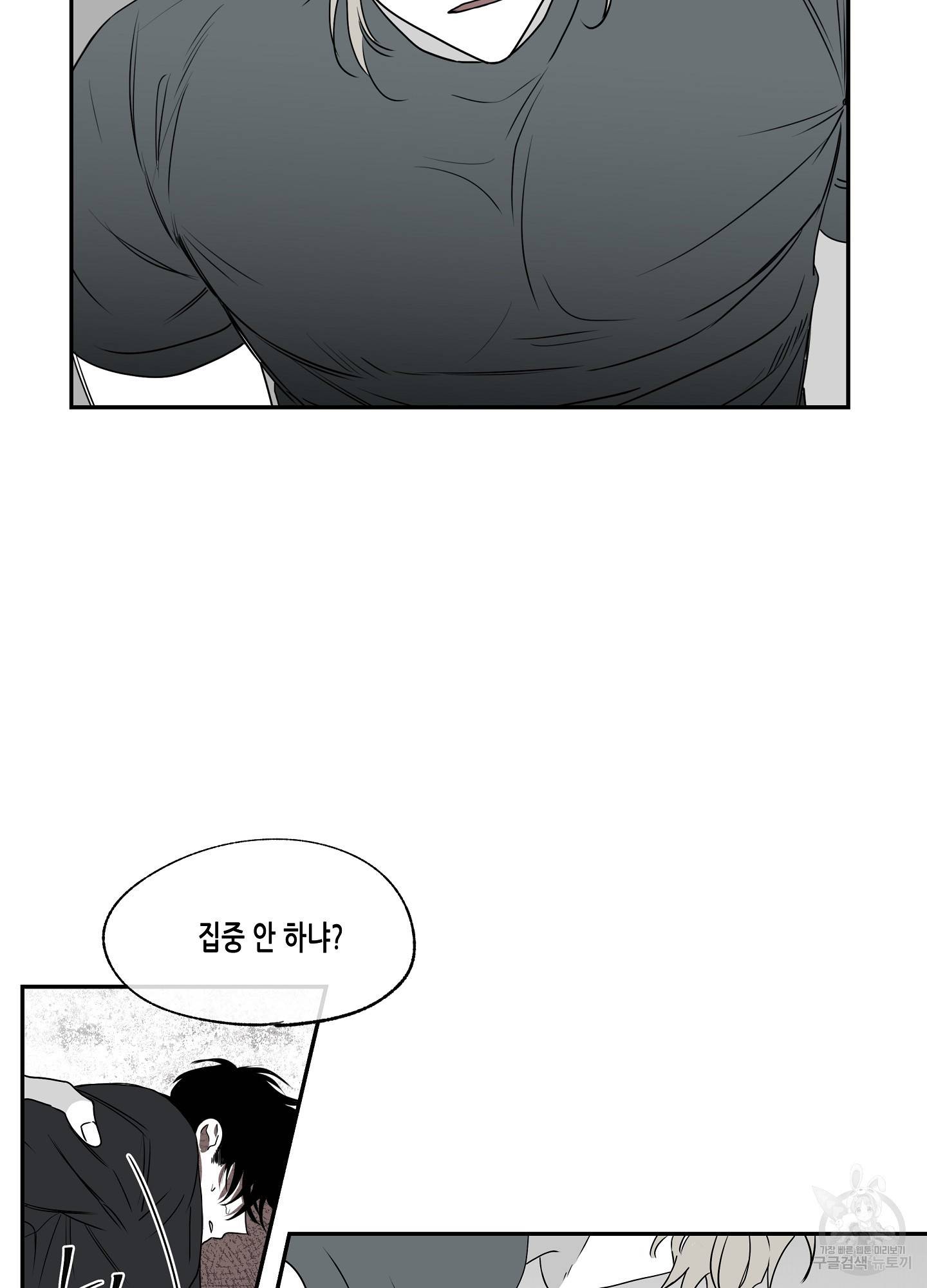 물가의 밤 2화 50