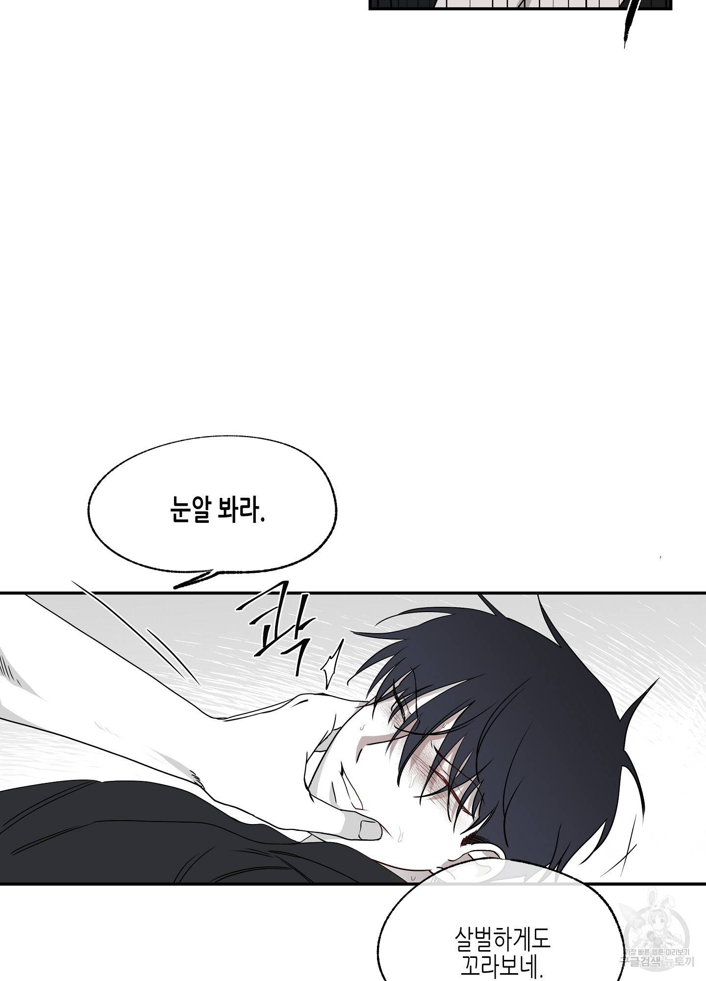 물가의 밤 2화 55