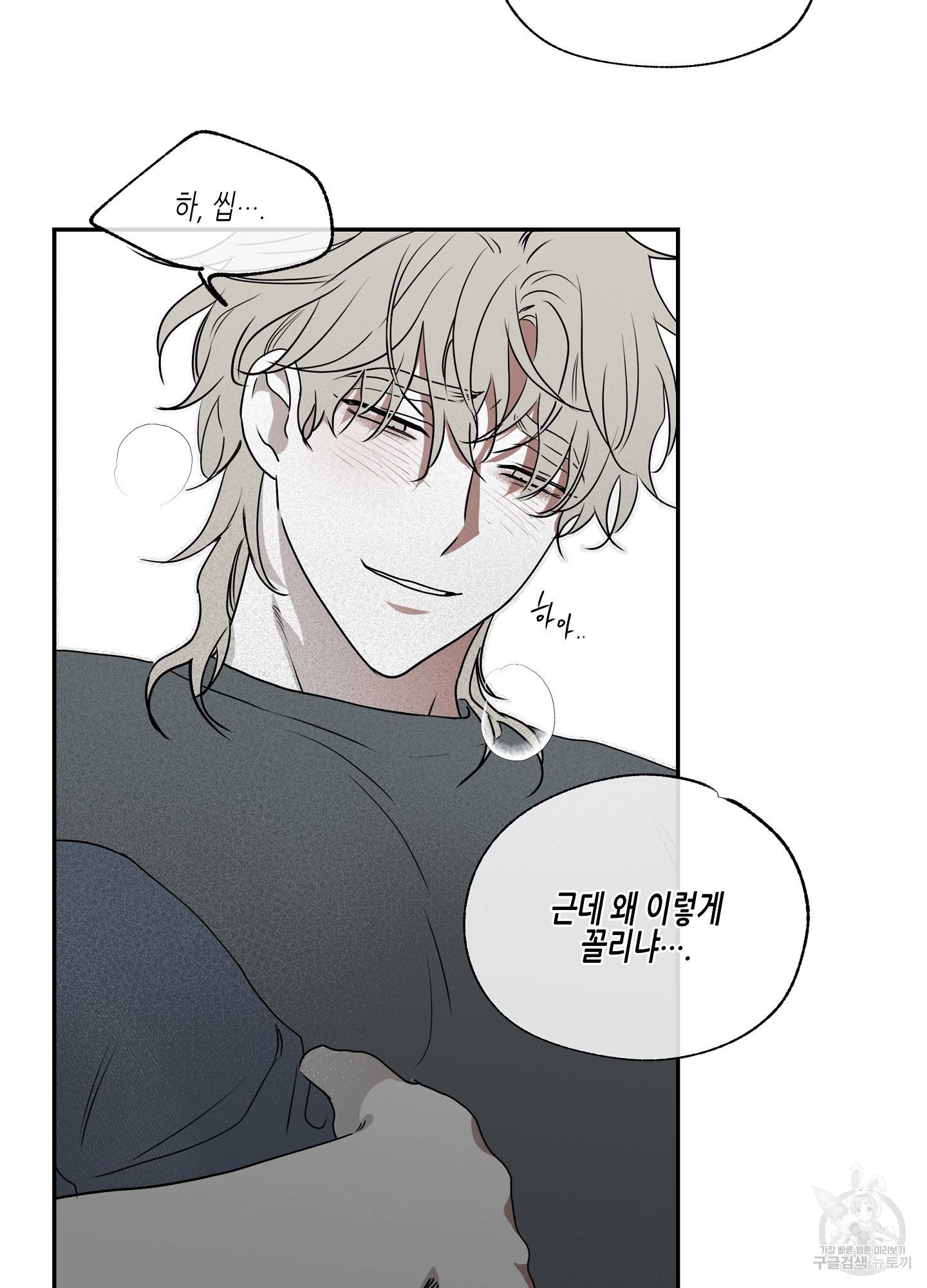 물가의 밤 2화 56