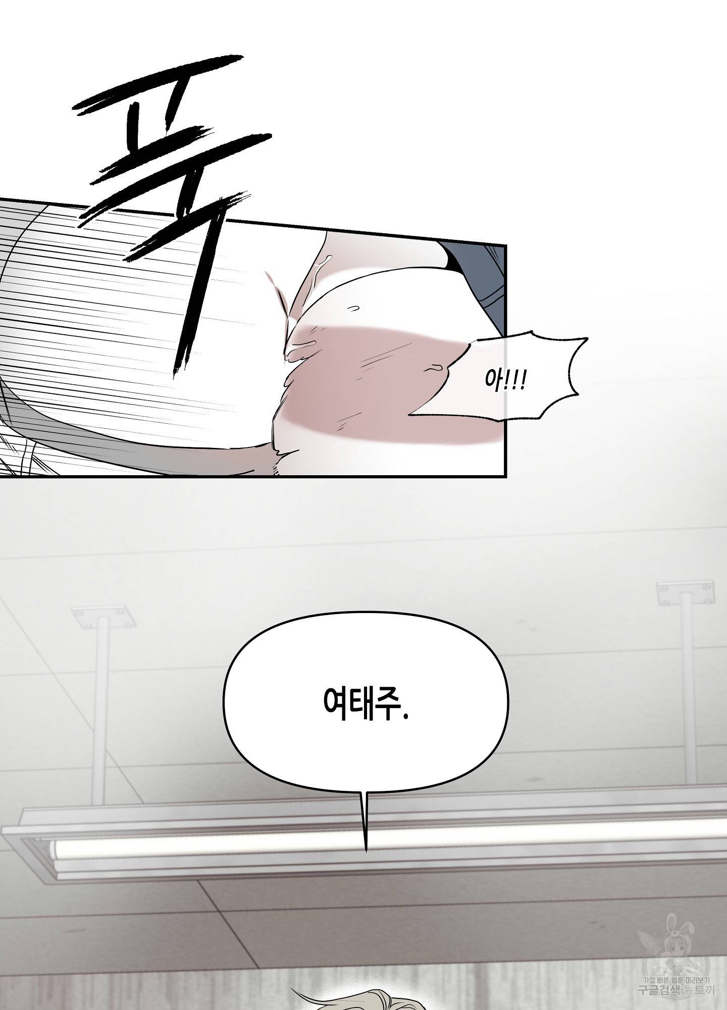 물가의 밤 2화 60