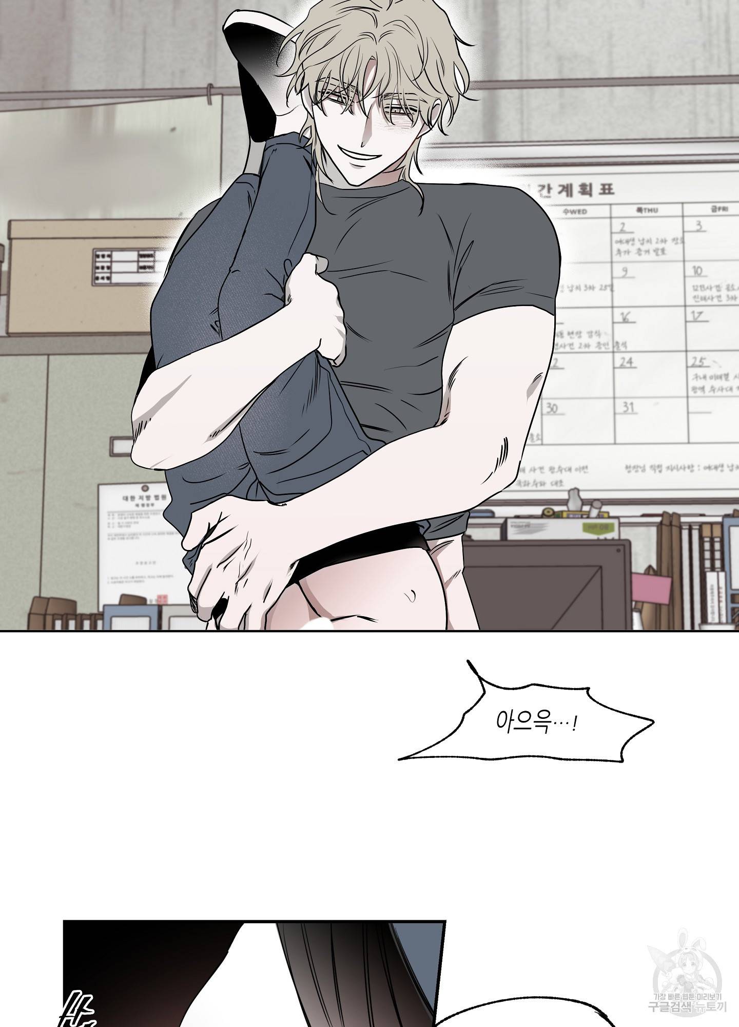 물가의 밤 2화 61