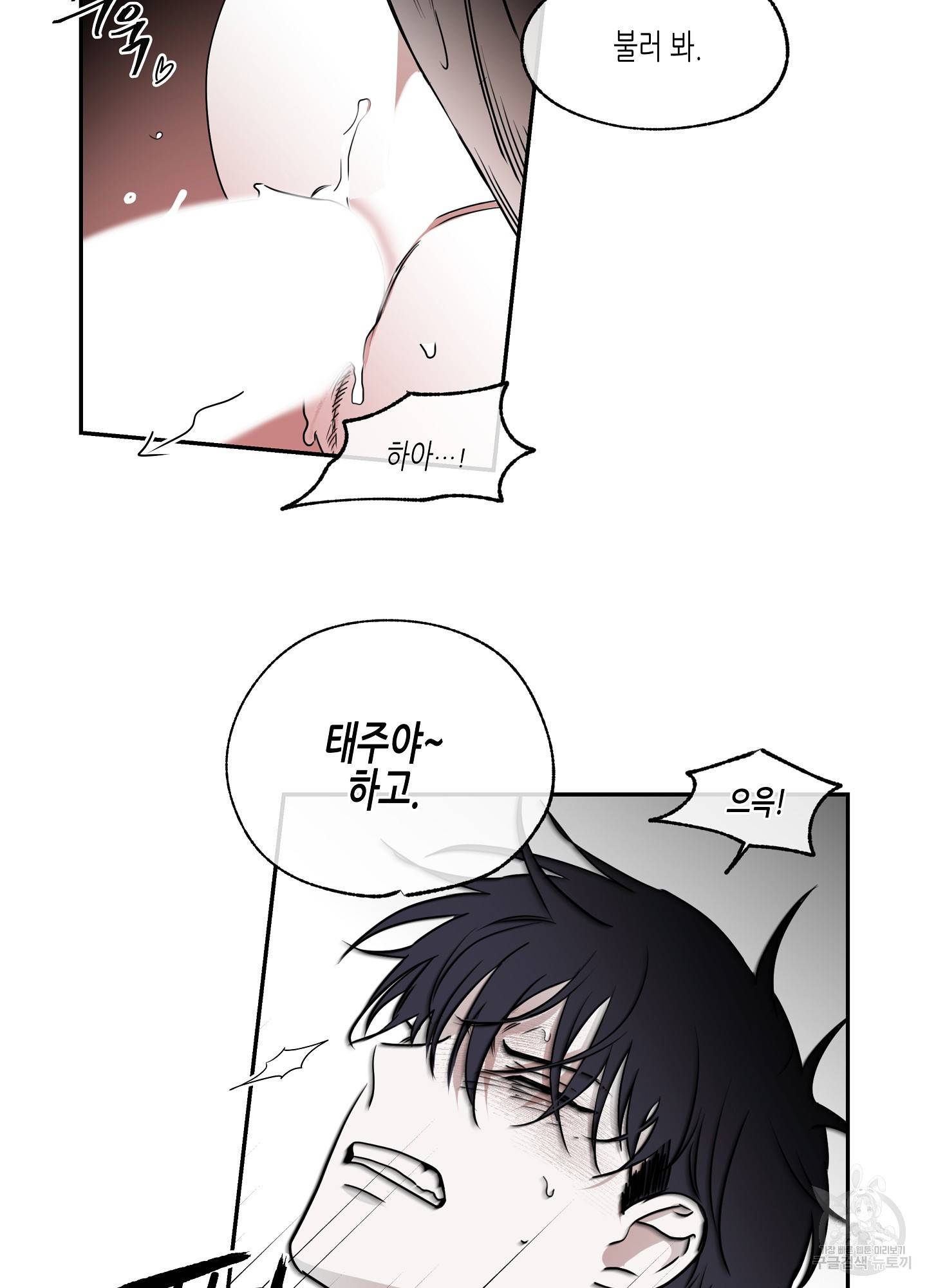 물가의 밤 2화 62