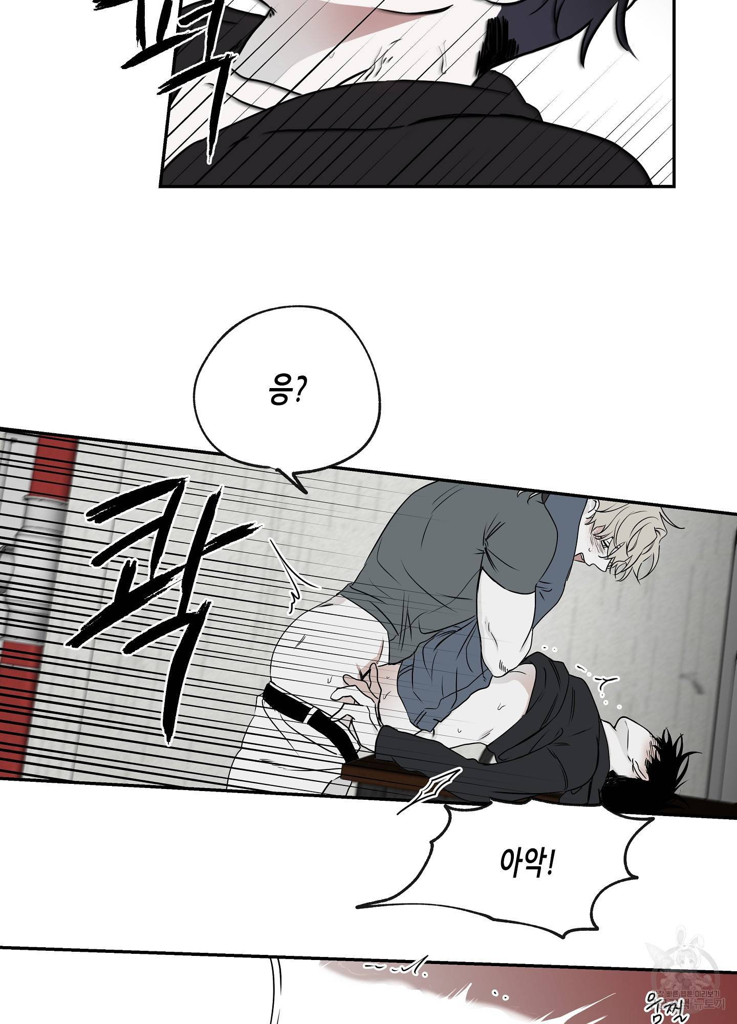 물가의 밤 2화 63