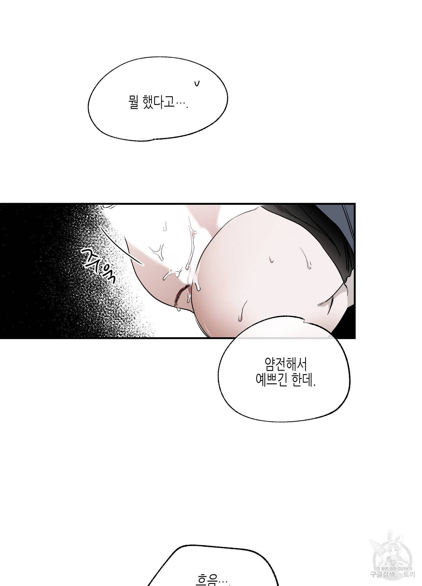 물가의 밤 2화 67