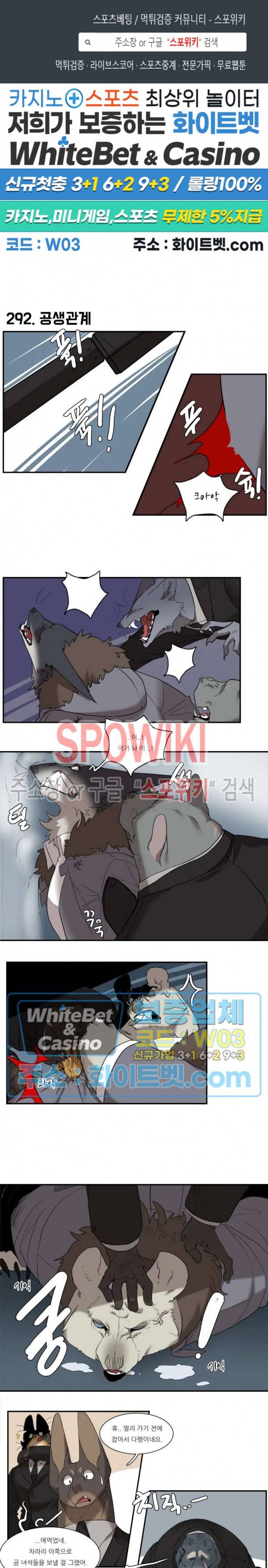 고양이 아가씨와 경호원들 244화 1