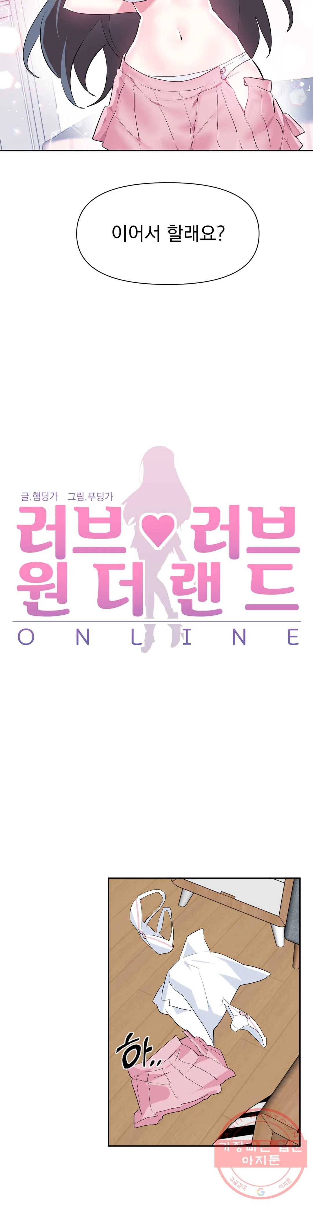 러브러브 원더랜드 56화 3부 11화 2