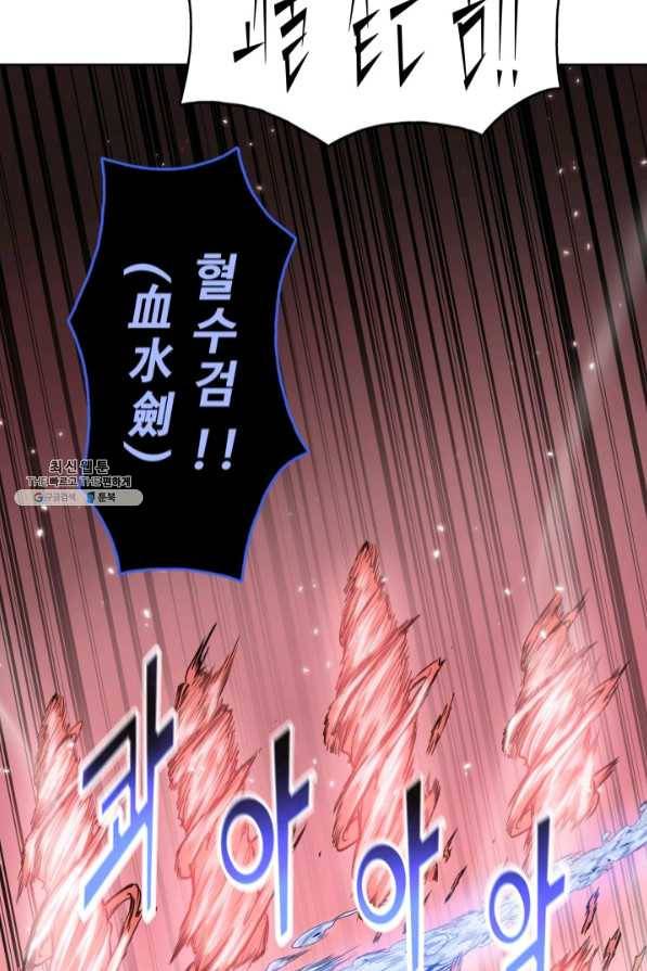 풍운전신 97화 4