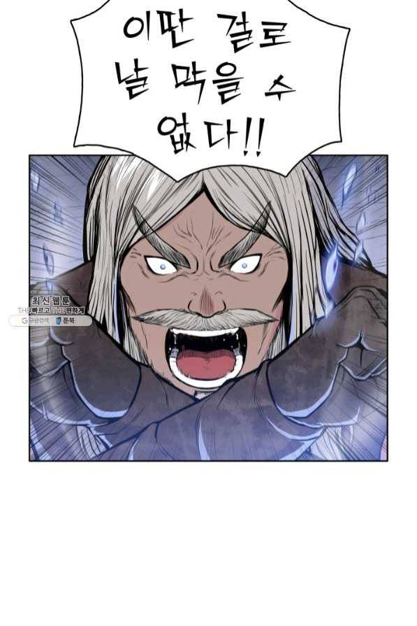 풍운전신 97화 11
