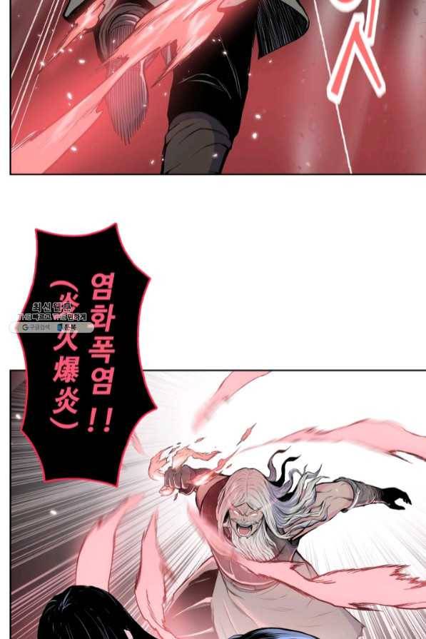 풍운전신 97화 13