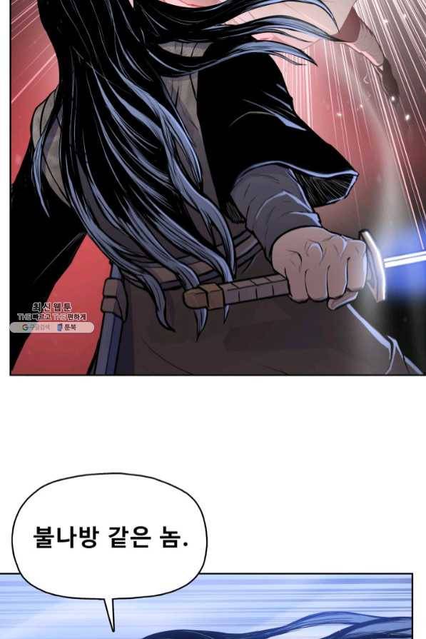 풍운전신 97화 14