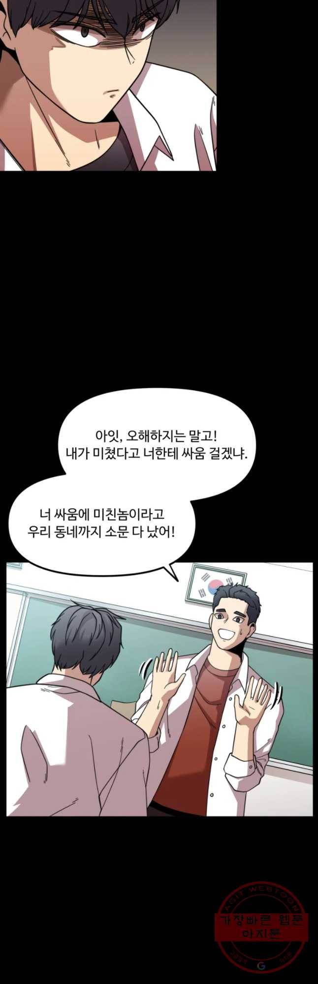 무법대학 14화 4
