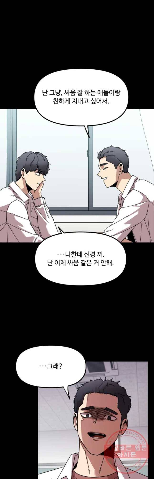 무법대학 14화 5