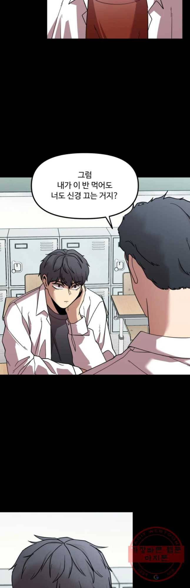 무법대학 14화 6