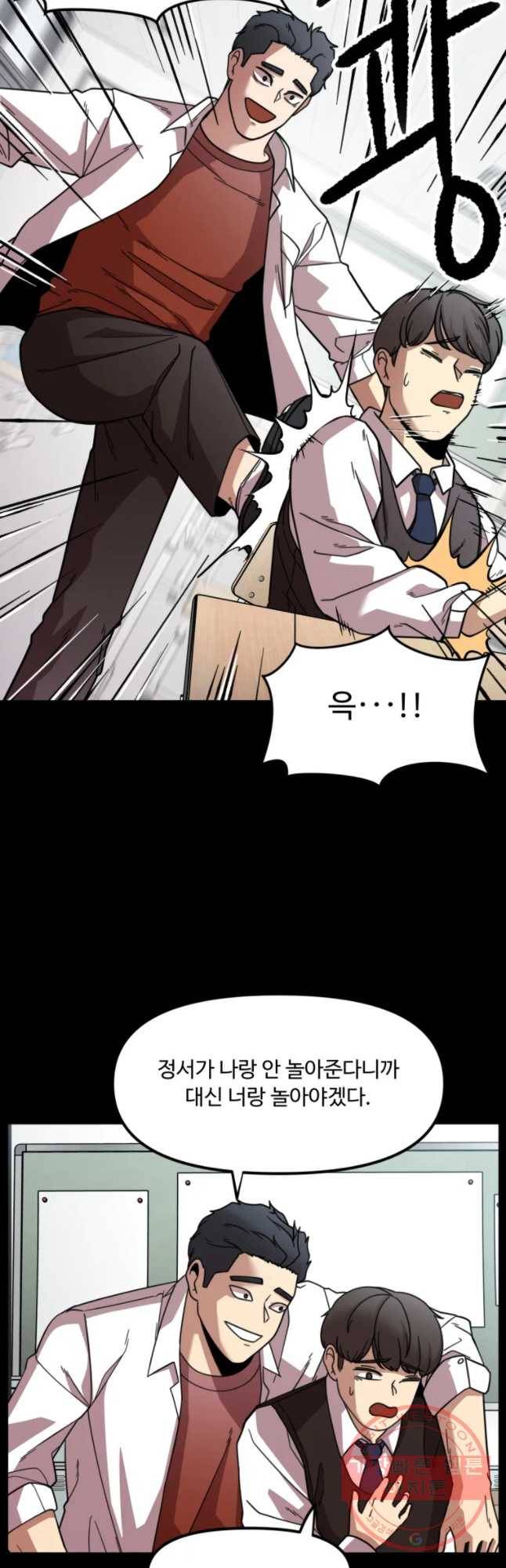 무법대학 14화 9