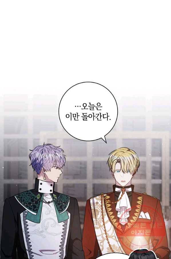 원 페어 레이디 42화 1