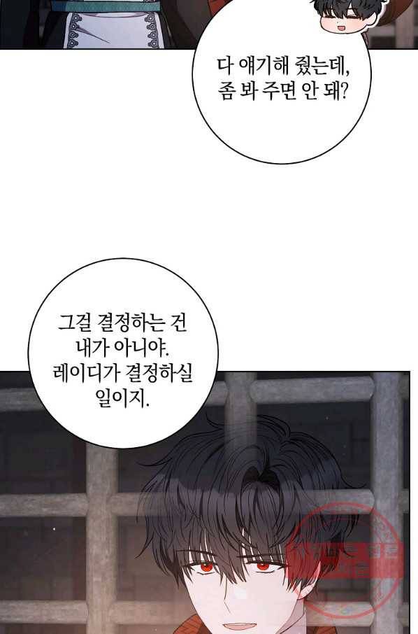 원 페어 레이디 42화 2