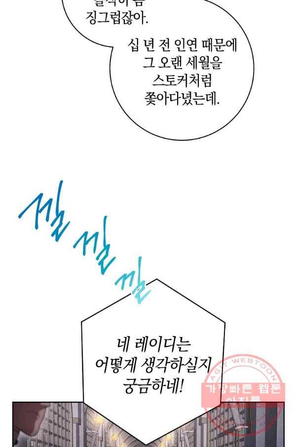 원 페어 레이디 42화 5