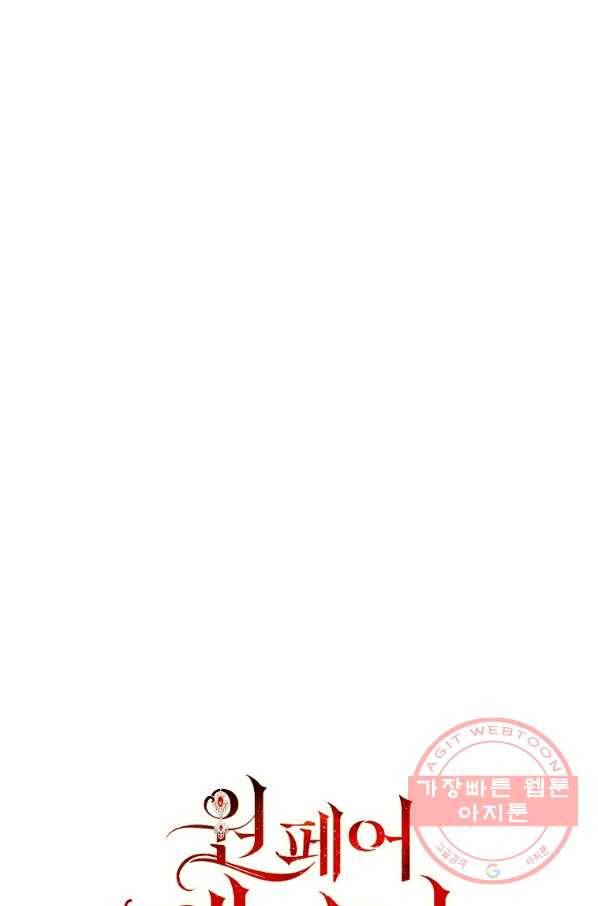 원 페어 레이디 42화 7