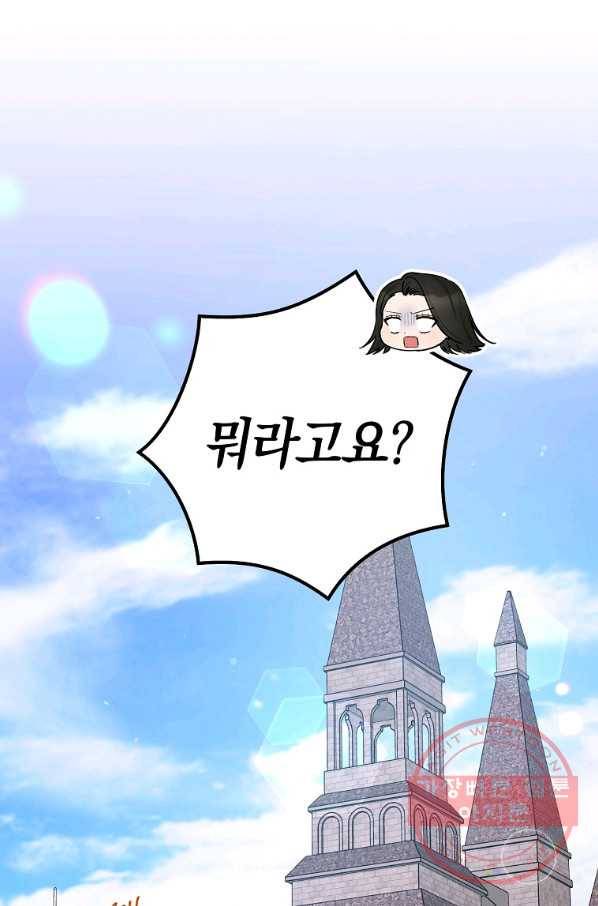 원 페어 레이디 42화 9