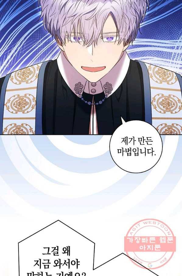 원 페어 레이디 42화 11