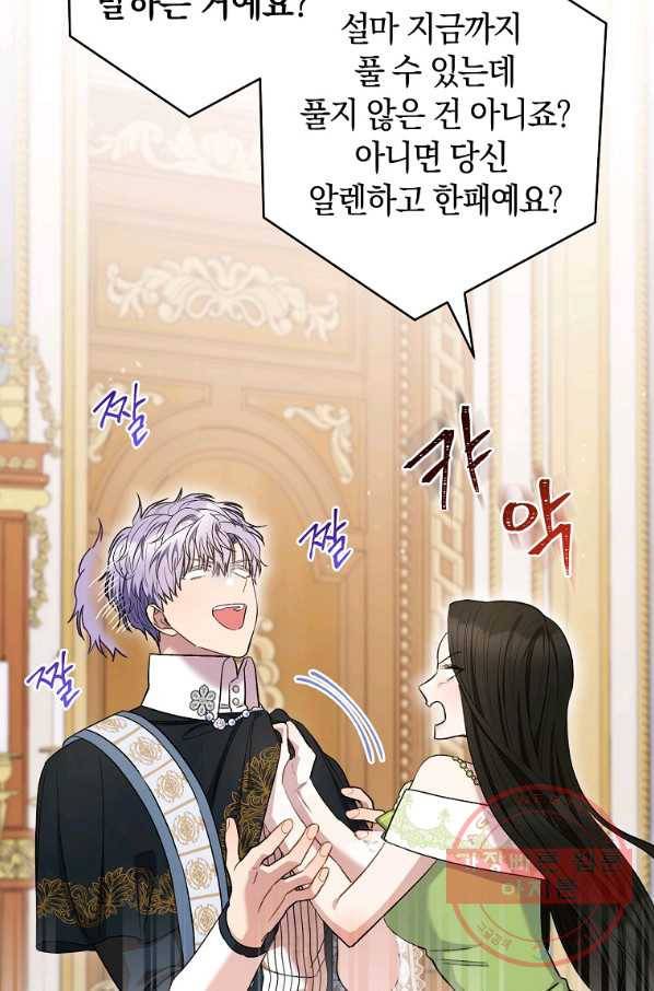 원 페어 레이디 42화 12