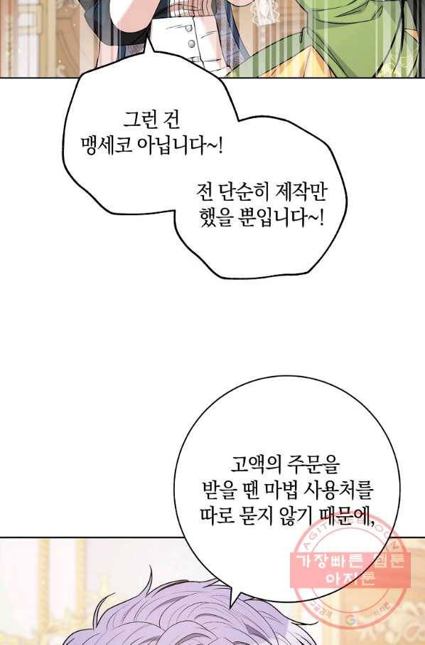원 페어 레이디 42화 13