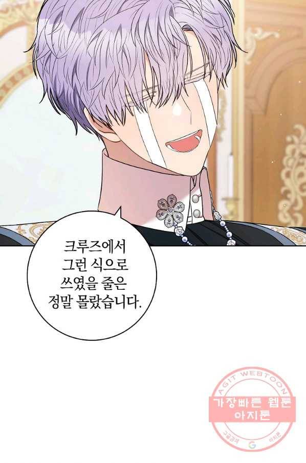 원 페어 레이디 42화 14