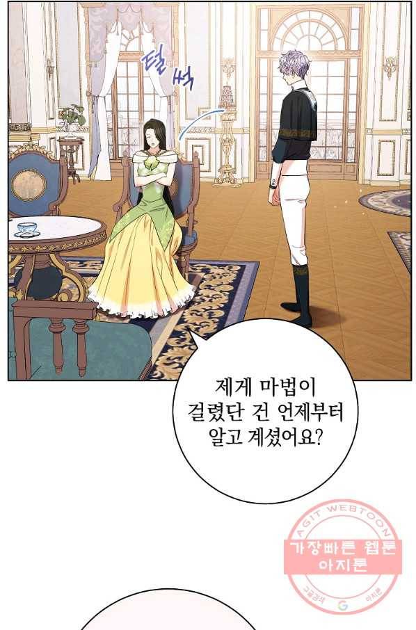 원 페어 레이디 42화 15