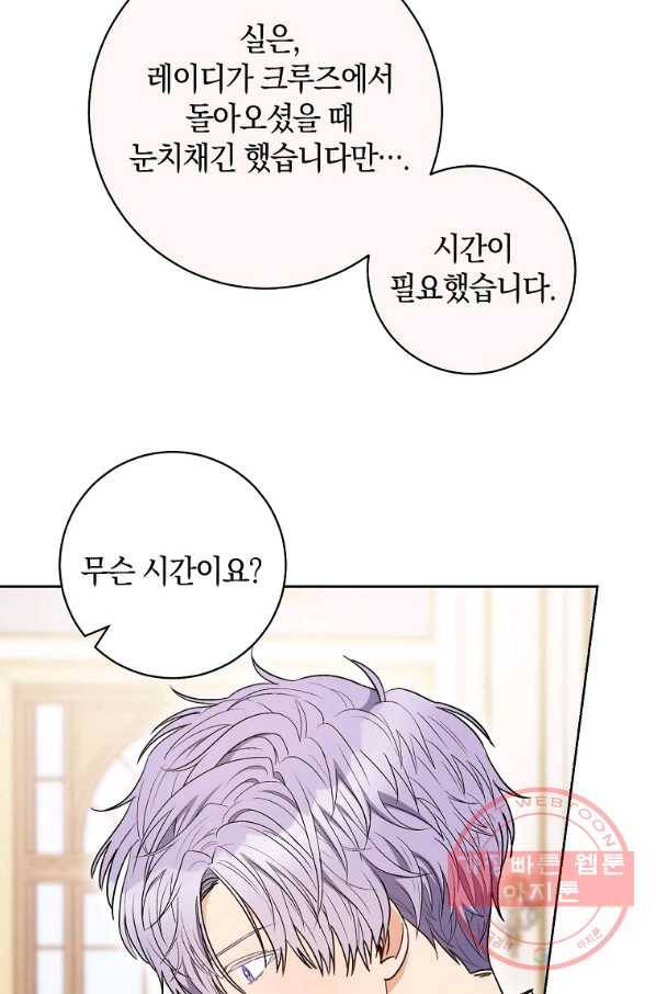원 페어 레이디 42화 16