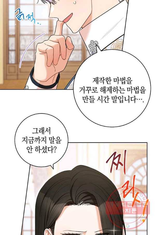 원 페어 레이디 42화 17
