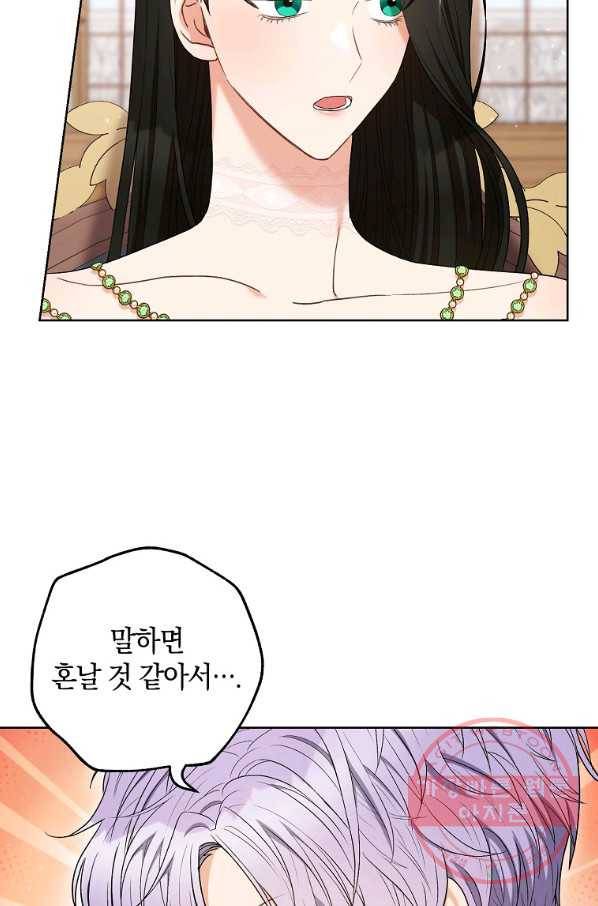 원 페어 레이디 42화 18