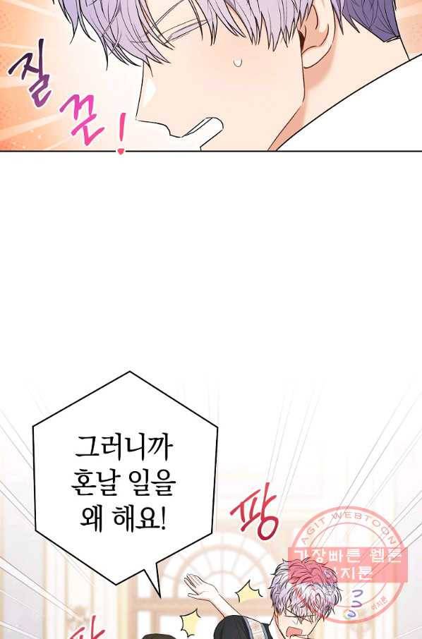 원 페어 레이디 42화 19