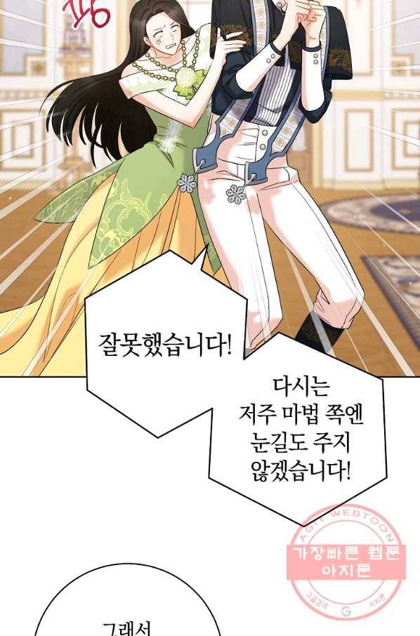 원 페어 레이디 42화 20