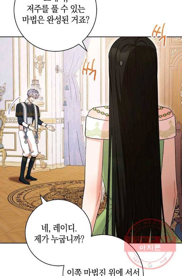 원 페어 레이디 42화 21