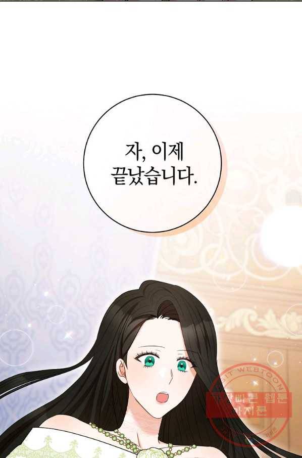 원 페어 레이디 42화 26