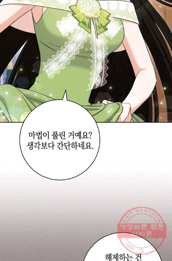 원 페어 레이디 42화 27