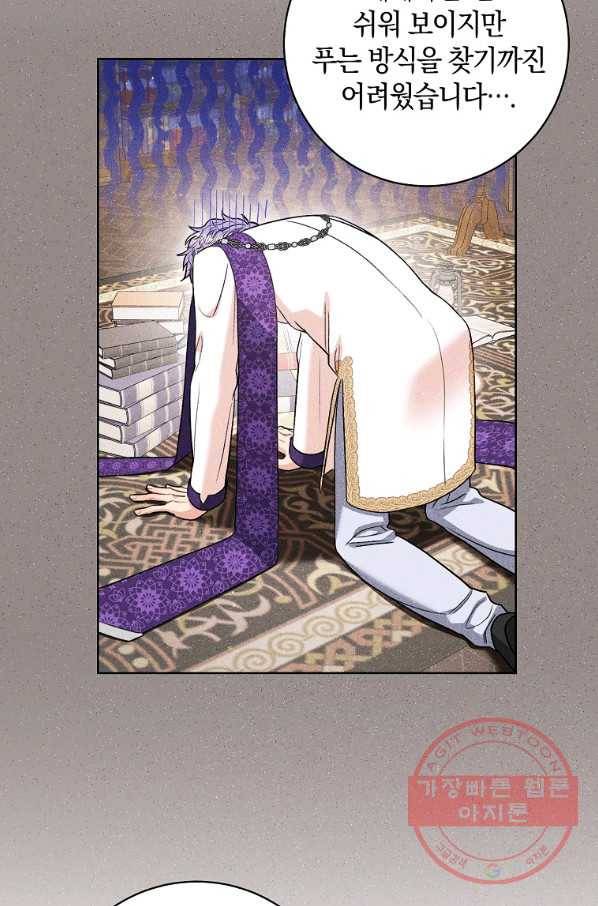원 페어 레이디 42화 28