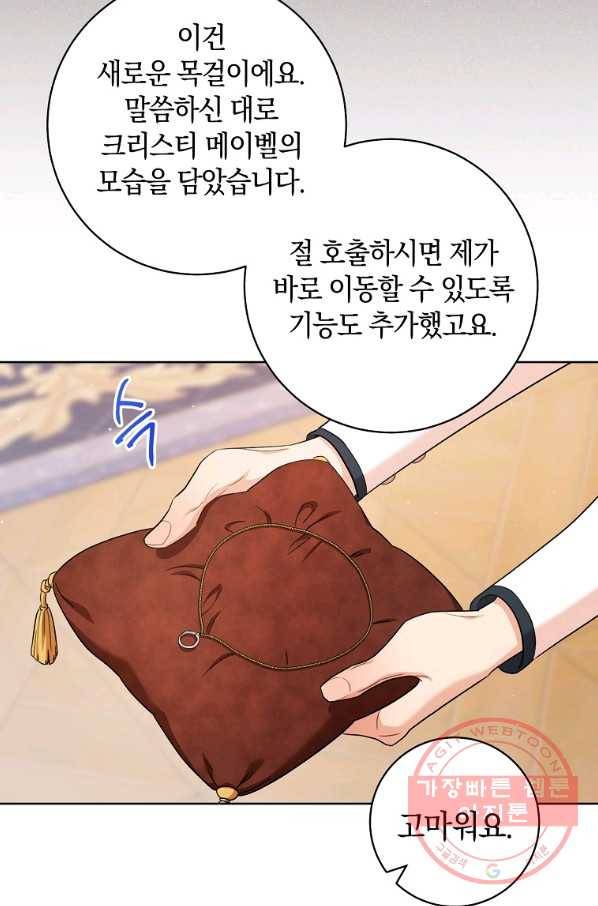 원 페어 레이디 42화 29