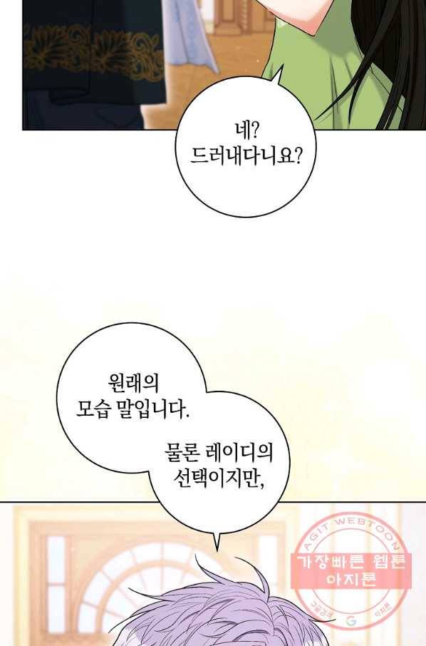 원 페어 레이디 42화 32