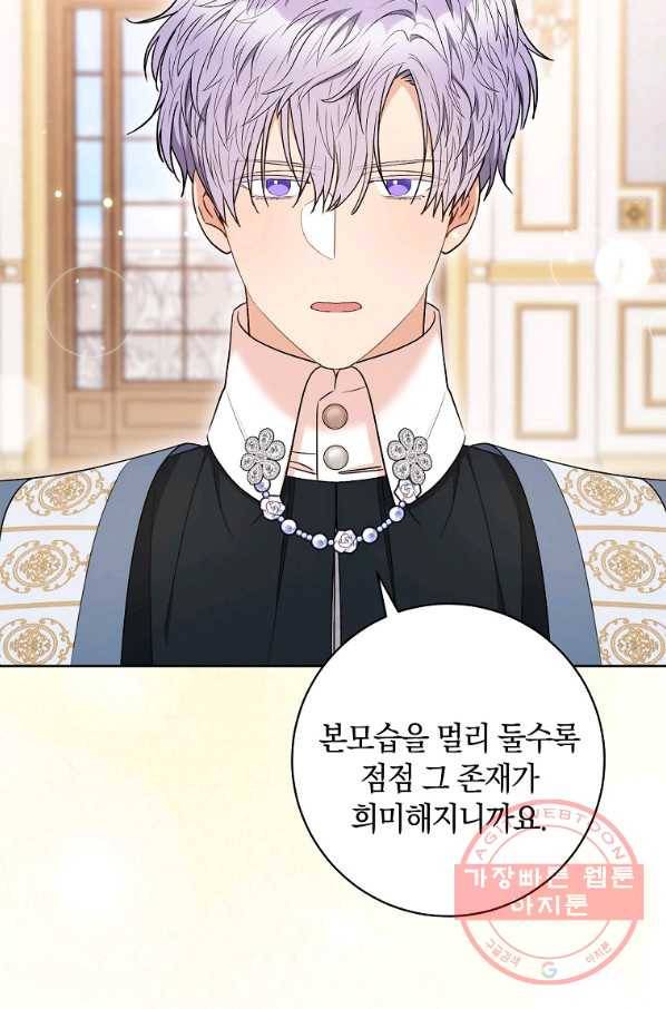 원 페어 레이디 42화 33