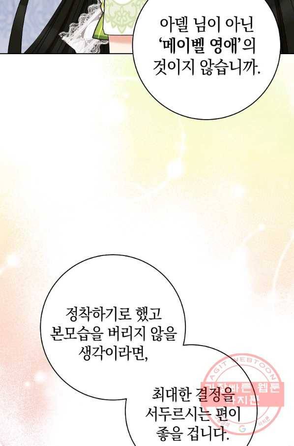 원 페어 레이디 42화 35